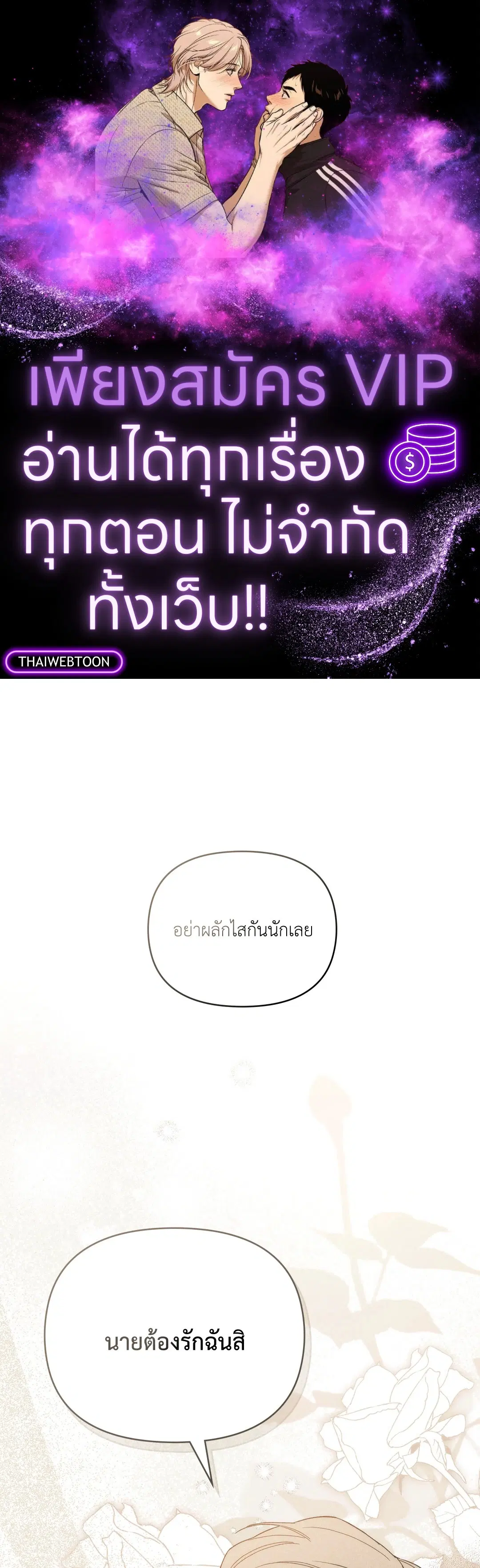 UNDERCOVER DARLING ตอนที่ 9 หน้า 1