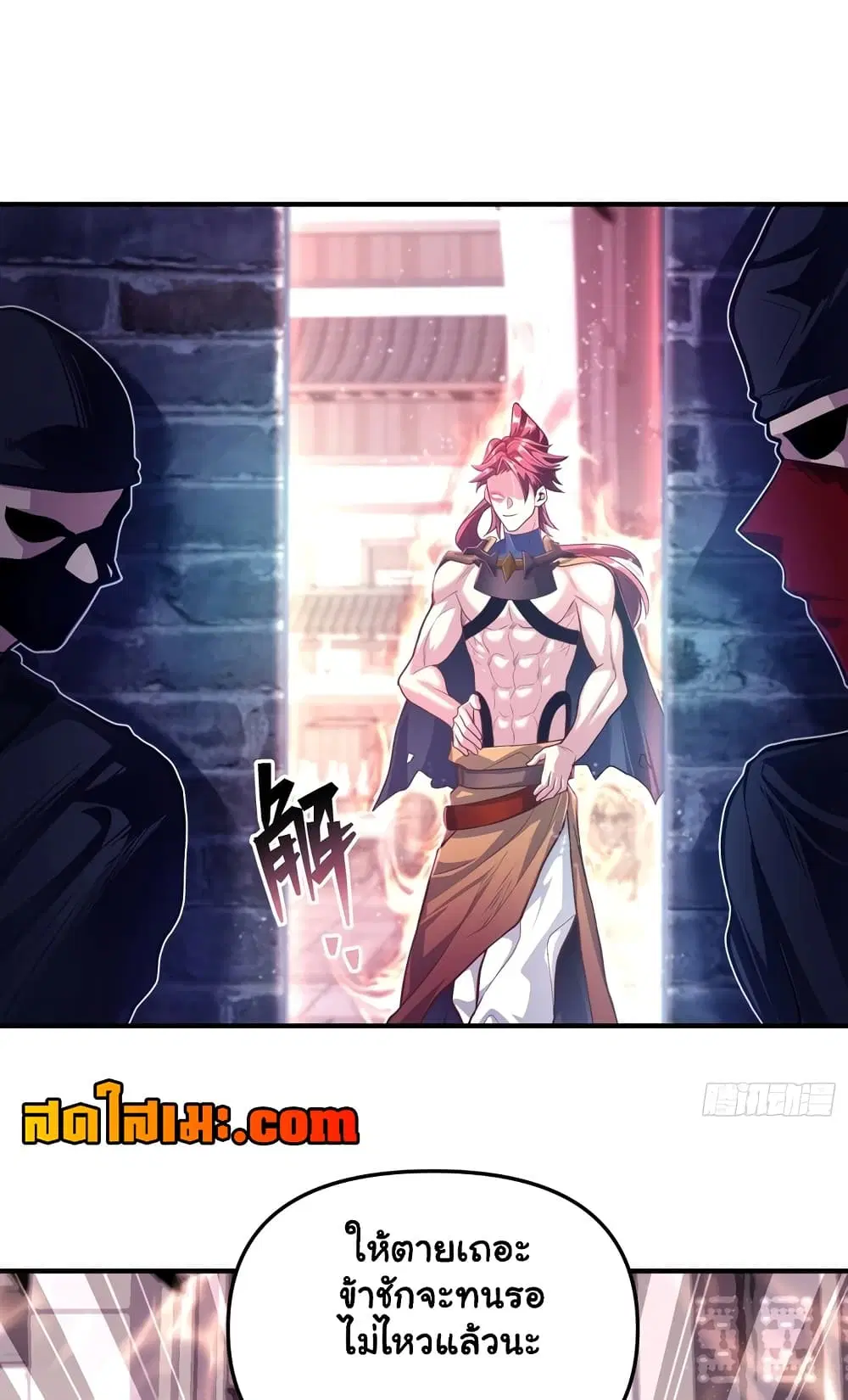 Undercover for Ten Years, I Became a Great Villain of the Demon Sect ตอนที่ 10.1 หน้า 1