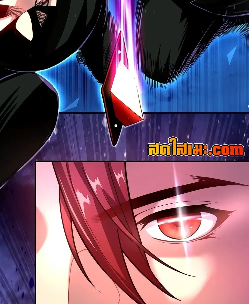 Undercover for Ten Years, I Became a Great Villain of the Demon Sect ตอนที่ 10.1 หน้า 3