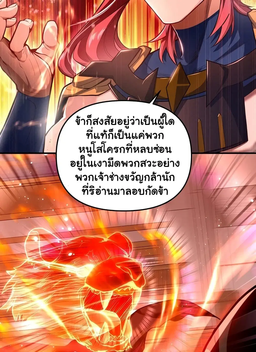 Undercover for Ten Years, I Became a Great Villain of the Demon Sect ตอนที่ 10.2 หน้า 2
