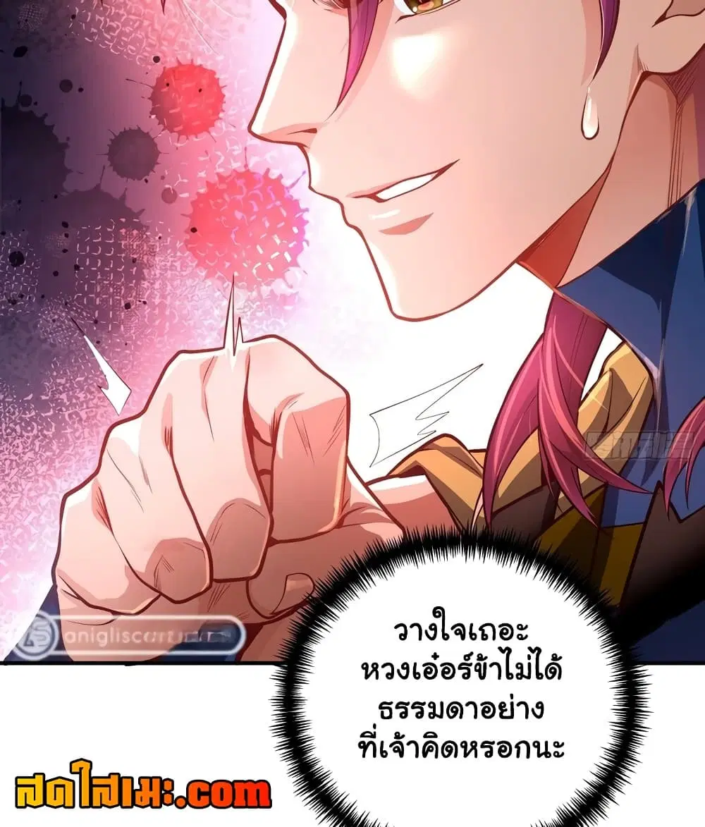 Undercover for Ten Years, I Became a Great Villain of the Demon Sect ตอนที่ 10.4 หน้า 1