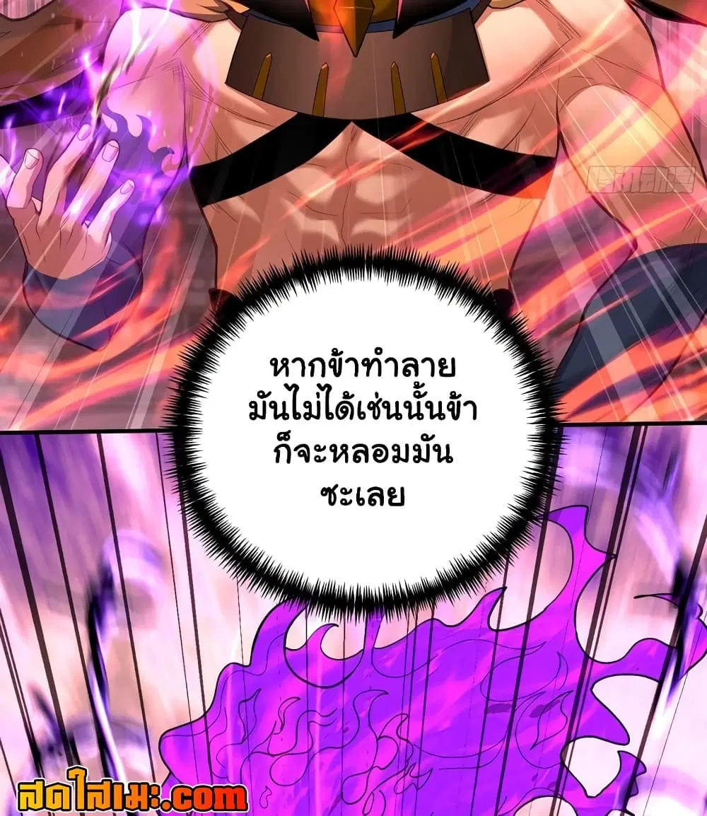 Undercover for Ten Years, I Became a Great Villain of the Demon Sect ตอนที่ 10.4 หน้า 3
