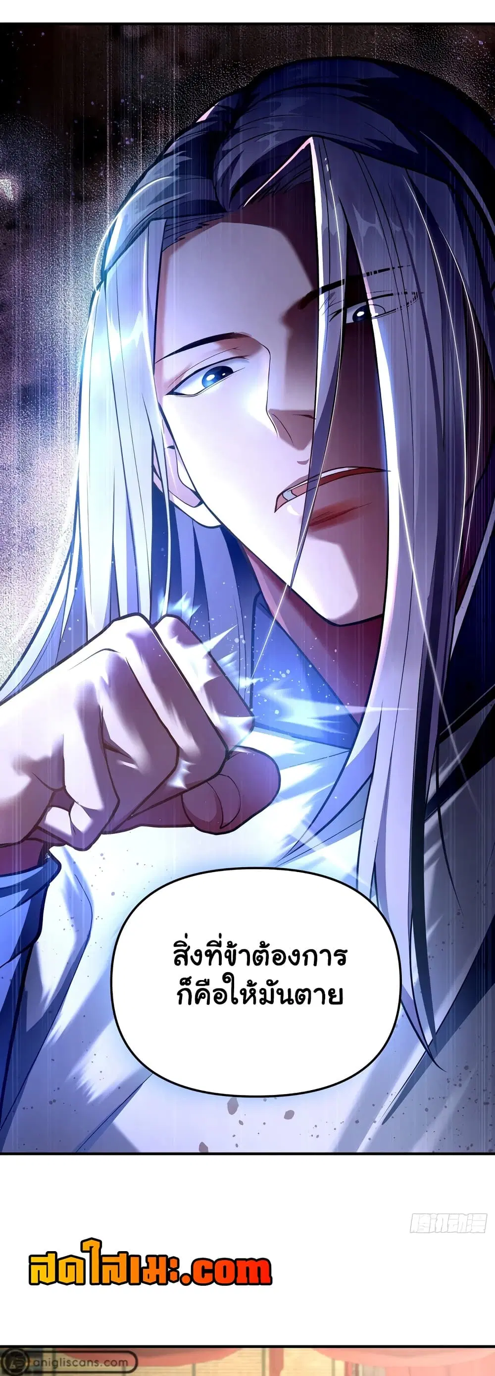 Undercover for Ten Years, I Became a Great Villain of the Demon Sect ตอนที่ 11.3 หน้า 1