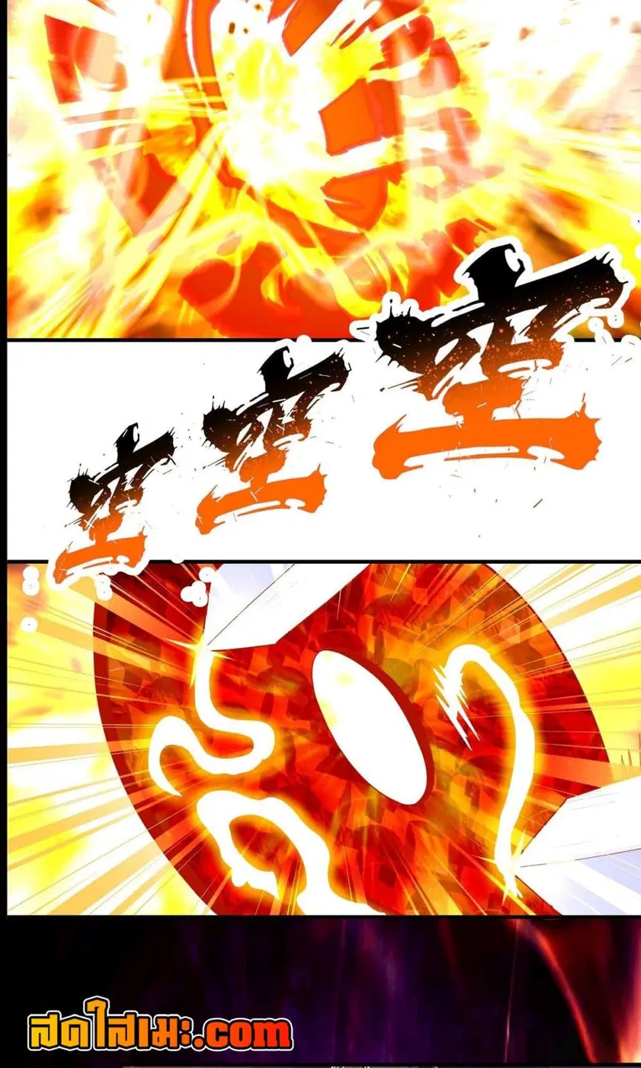 Undercover for Ten Years, I Became a Great Villain of the Demon Sect ตอนที่ 4.1 หน้า 2