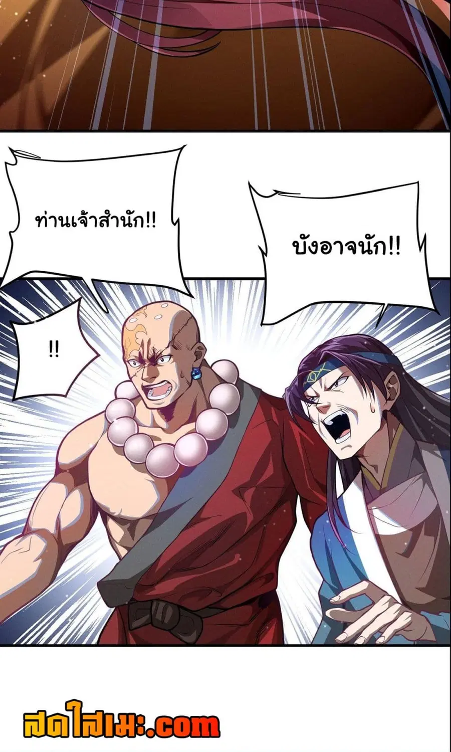 Undercover for Ten Years, I Became a Great Villain of the Demon Sect ตอนที่ 4.2 หน้า 3