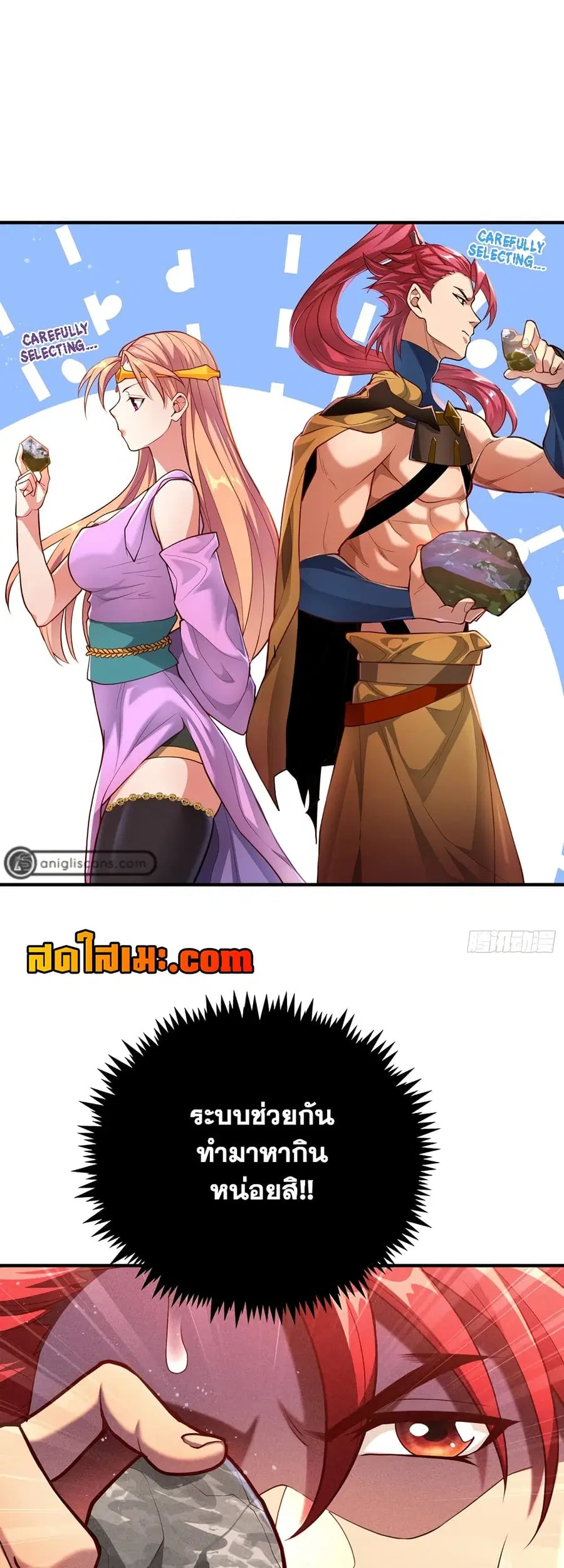 Undercover for Ten Years, I Became a Great Villain of the Demon Sect ตอนที่ 7.1 หน้า 1