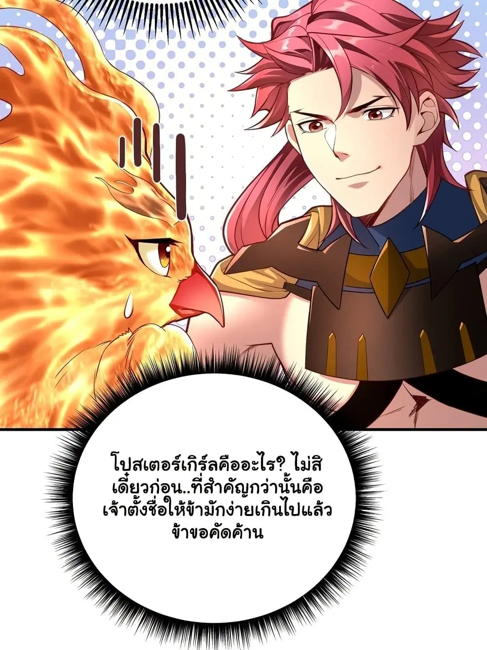 Undercover for Ten Years, I Became a Great Villain of the Demon Sect ตอนที่ 8.2 หน้า 2