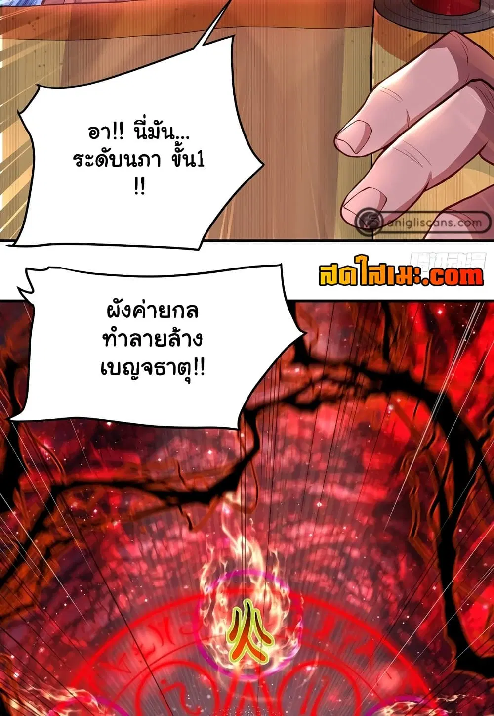 Undercover for Ten Years, I Became a Great Villain of the Demon Sect ตอนที่ 9.1 หน้า 3