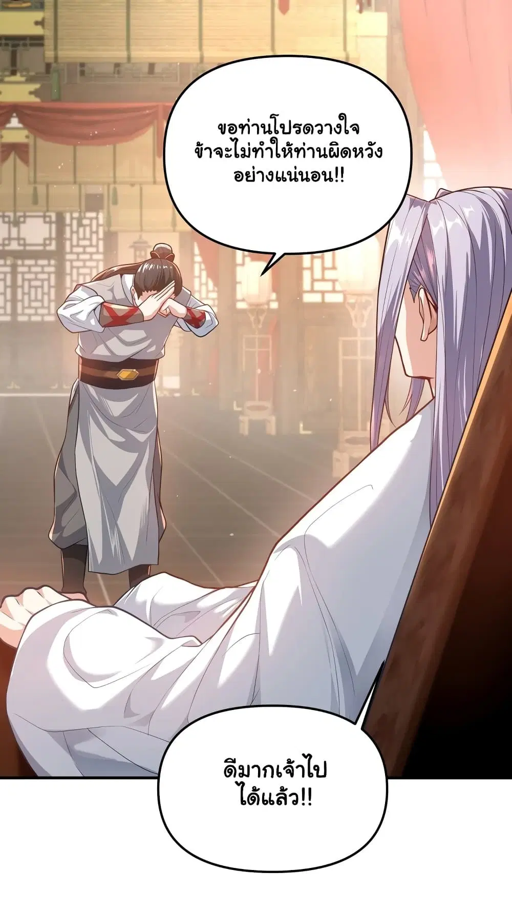 Undercover for Ten Years, I Became a Great Villain of the Demon Sect ตอนที่ 9.2 หน้า 2