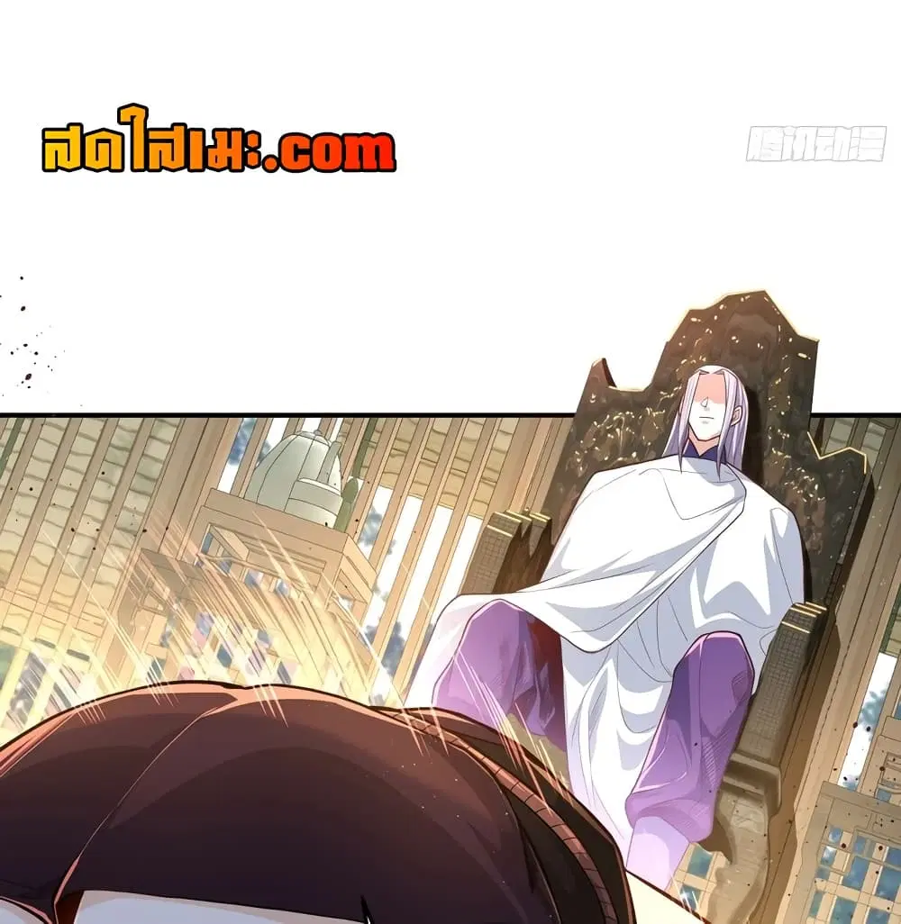 Undercover for Ten Years, I Became a Great Villain of the Demon Sect ตอนที่ 9.2 หน้า 3