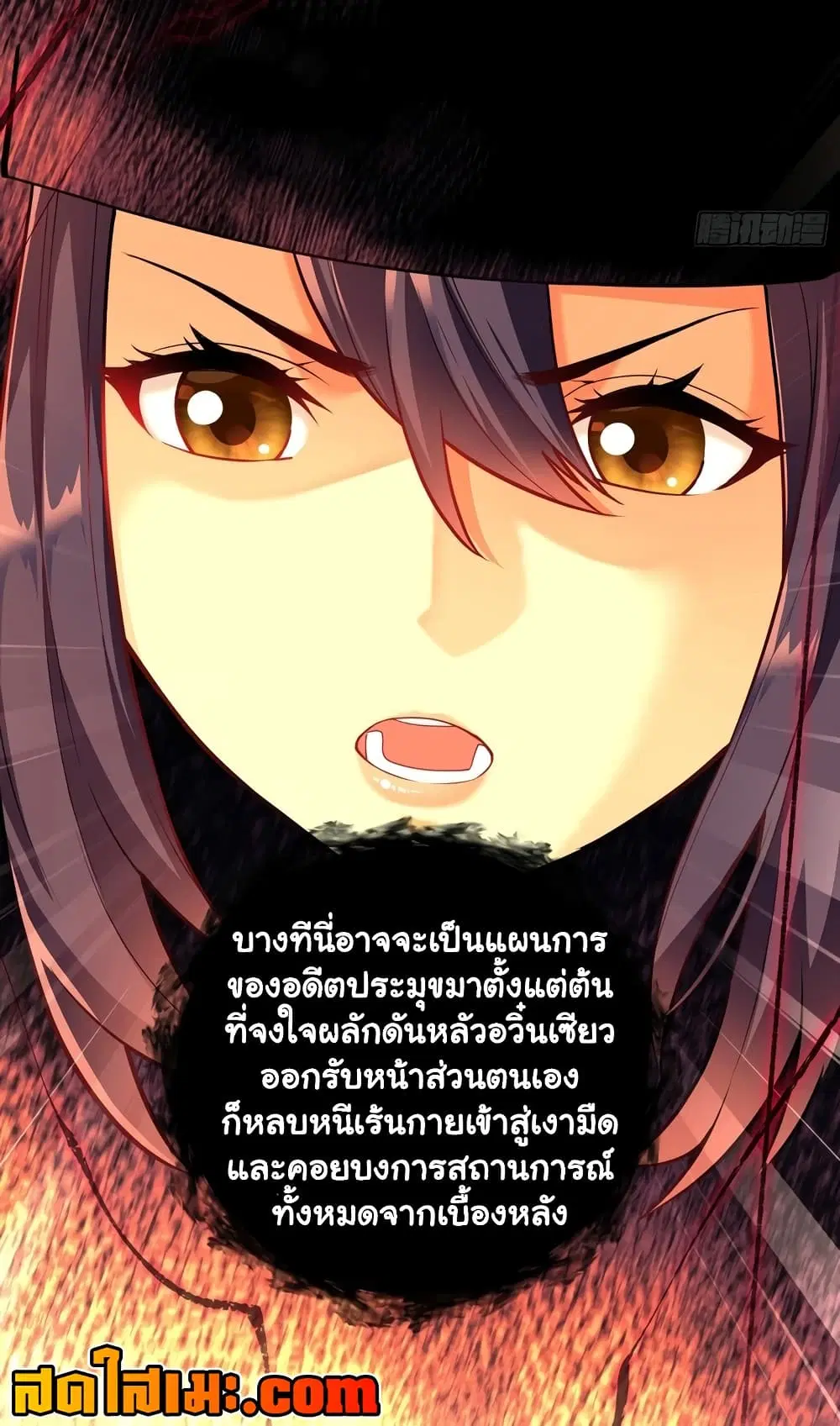 Undercover for Ten Years, I Became a Great Villain of the Demon Sect ตอนที่ 9.3 หน้า 1
