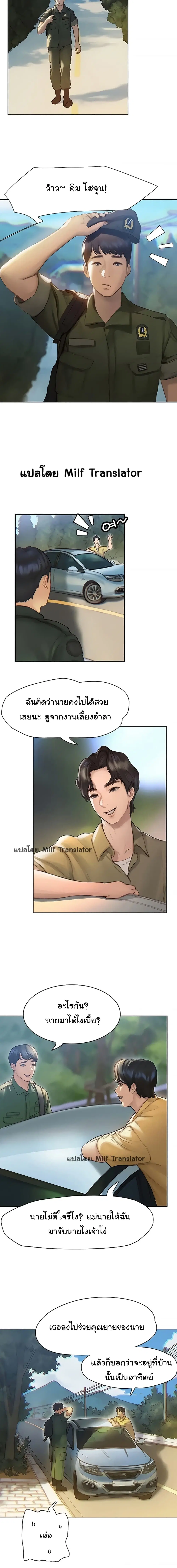 Understanding of Flirting ตอนที่ 1 หน้า 2