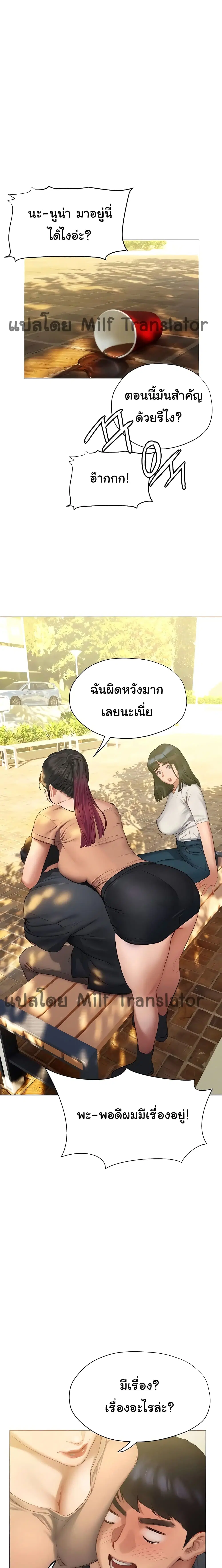 Understanding of Flirting ตอนที่ 10 หน้า 1