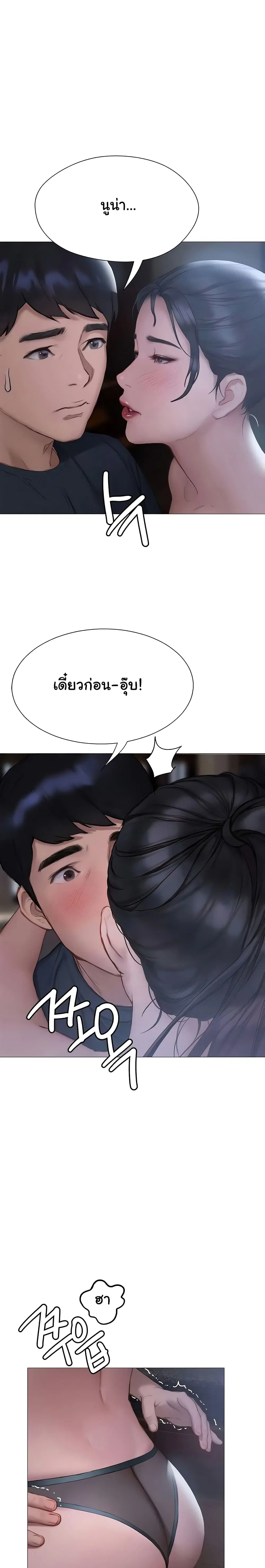 Understanding of Flirting ตอนที่ 11 หน้า 1