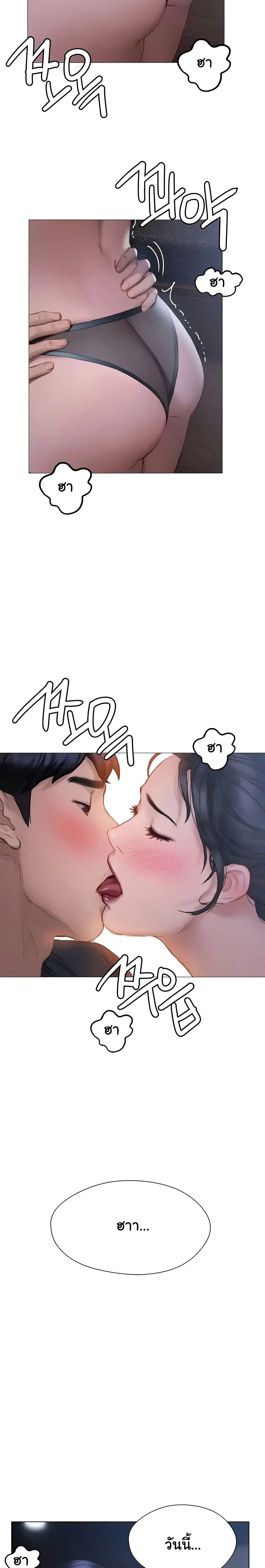 Understanding of Flirting ตอนที่ 11 หน้า 2