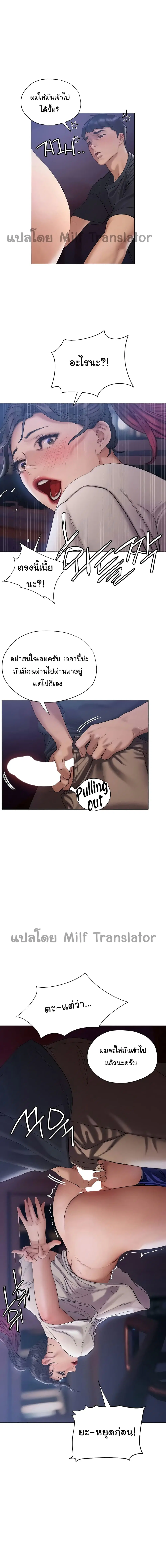 Understanding of Flirting ตอนที่ 13 หน้า 1
