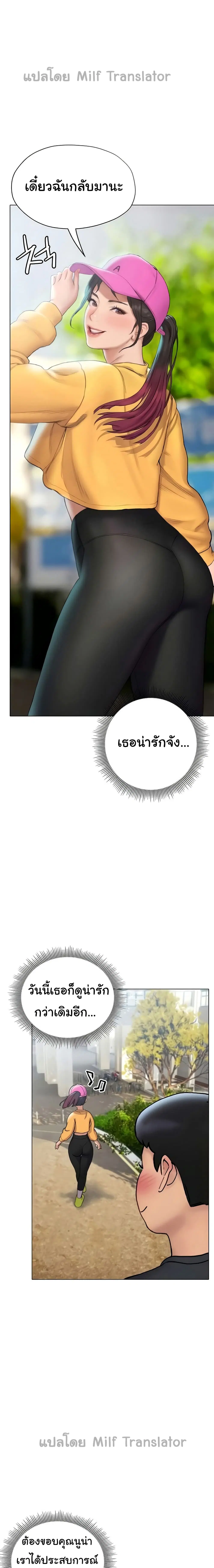 Understanding of Flirting ตอนที่ 14 หน้า 1