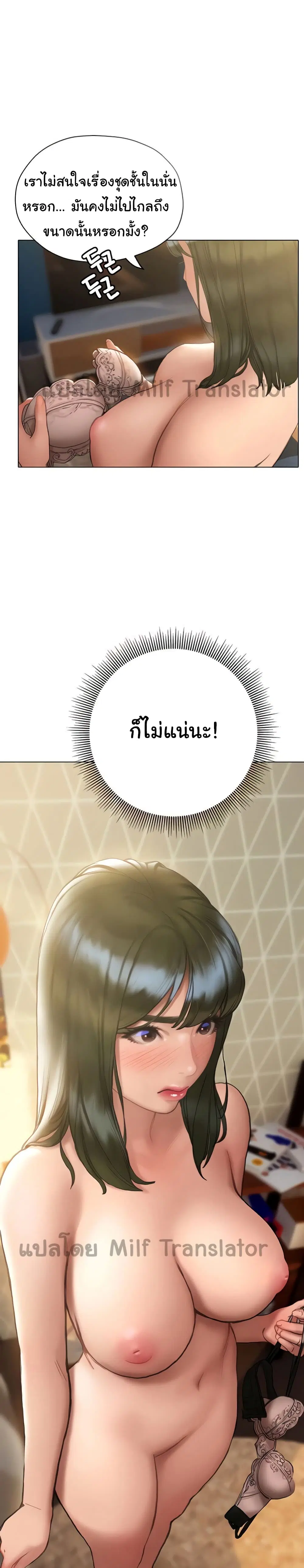 Understanding of Flirting ตอนที่ 16 หน้า 1