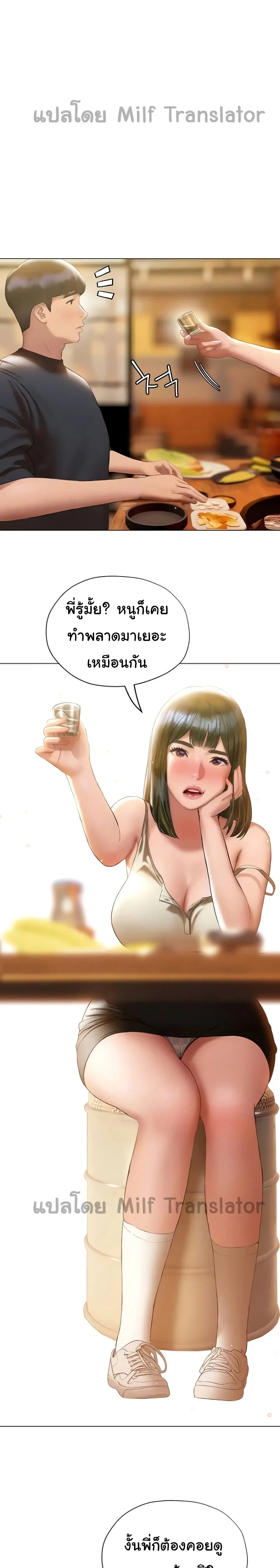Understanding of Flirting ตอนที่ 17 หน้า 1