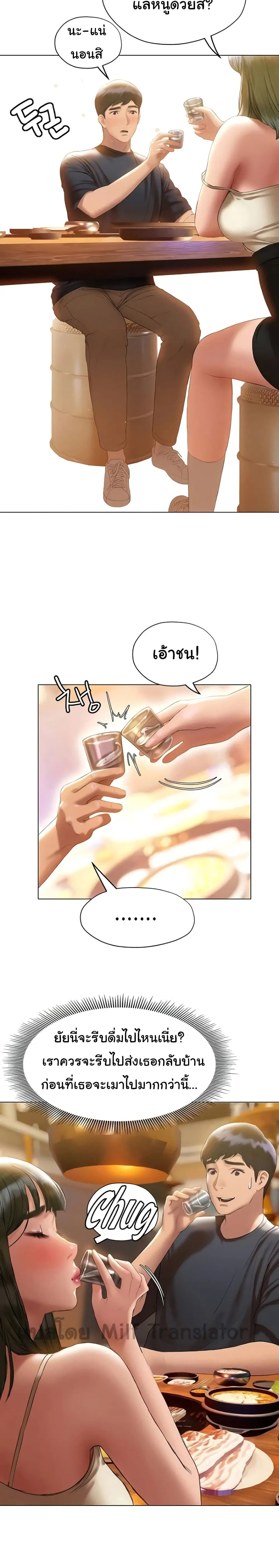 Understanding of Flirting ตอนที่ 17 หน้า 2