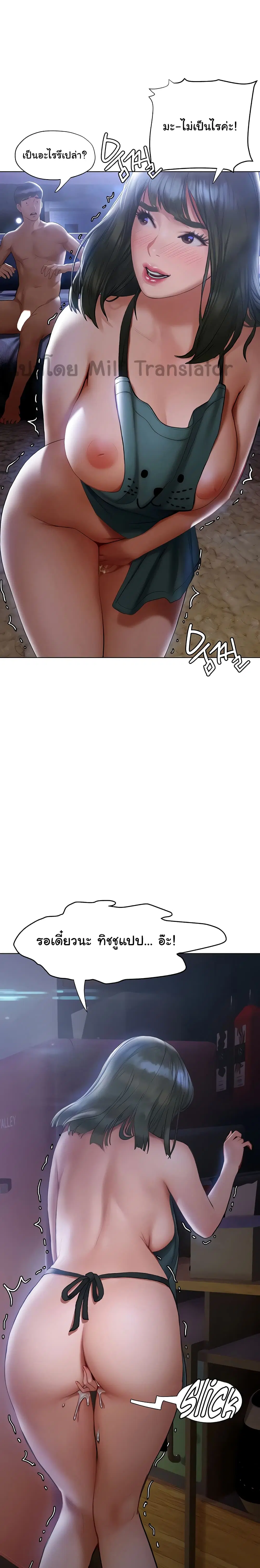 Understanding of Flirting ตอนที่ 19 หน้า 1