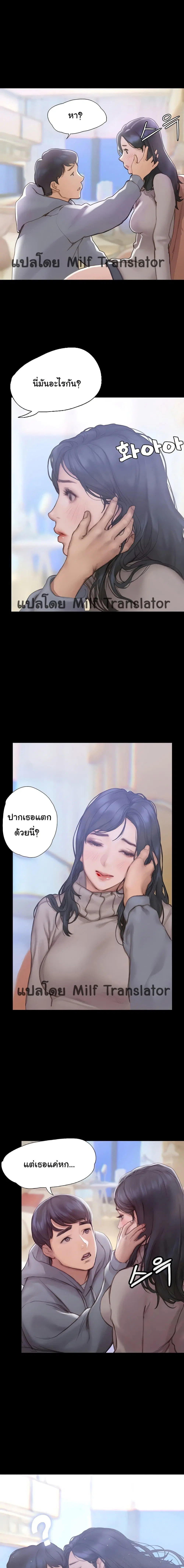 Understanding of Flirting ตอนที่ 2 หน้า 1