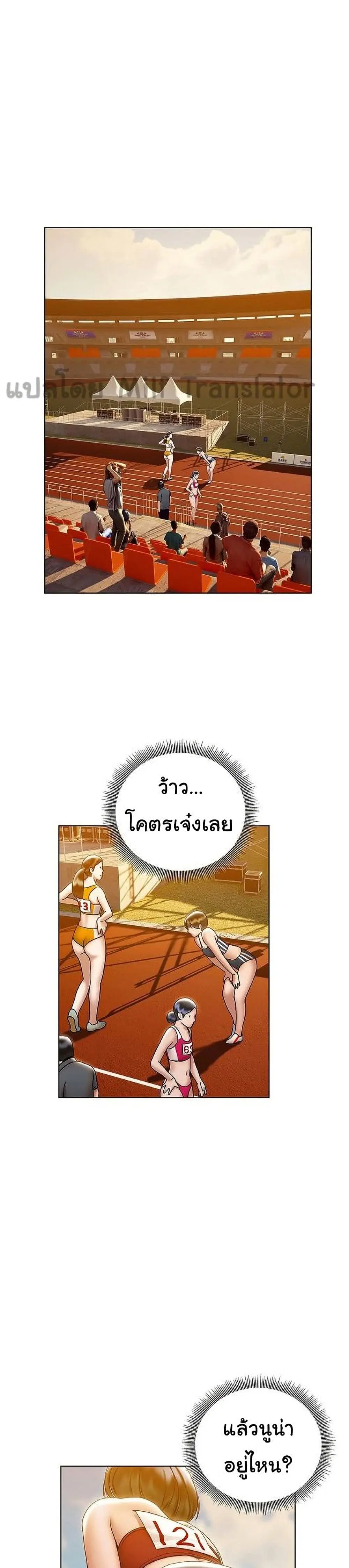 Understanding of Flirting ตอนที่ 22 หน้า 1