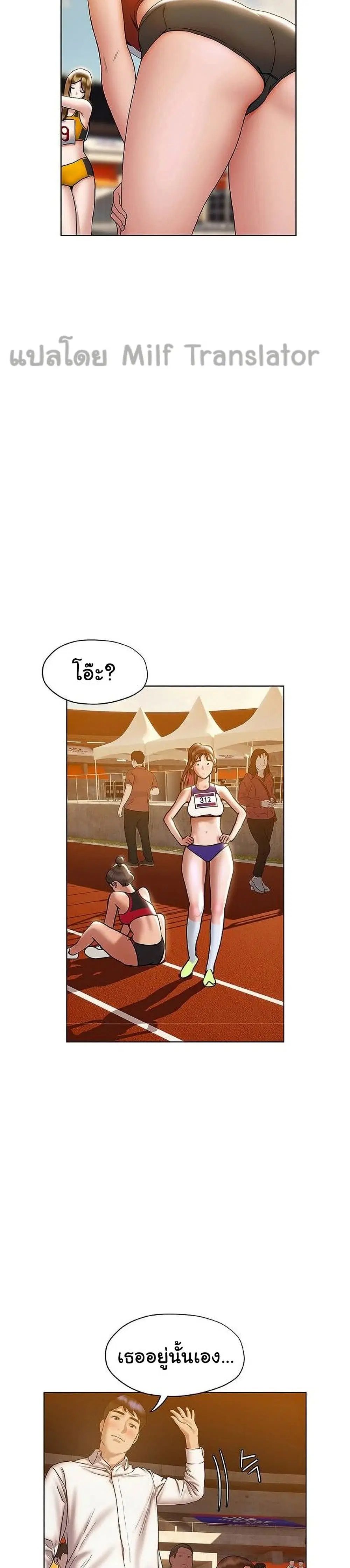 Understanding of Flirting ตอนที่ 22 หน้า 2