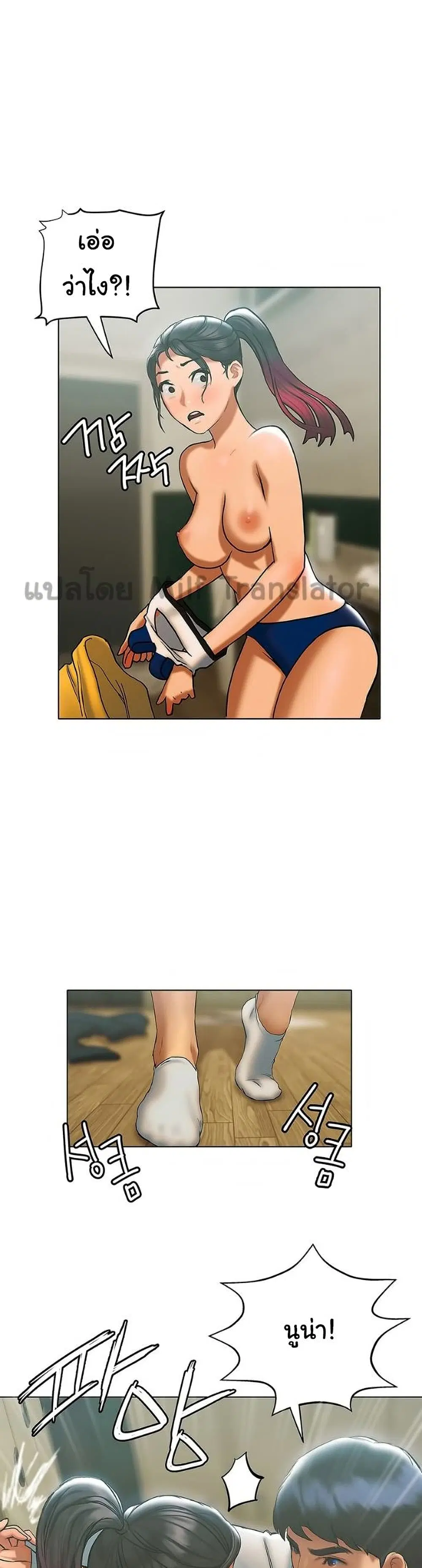 Understanding of Flirting ตอนที่ 23 หน้า 1
