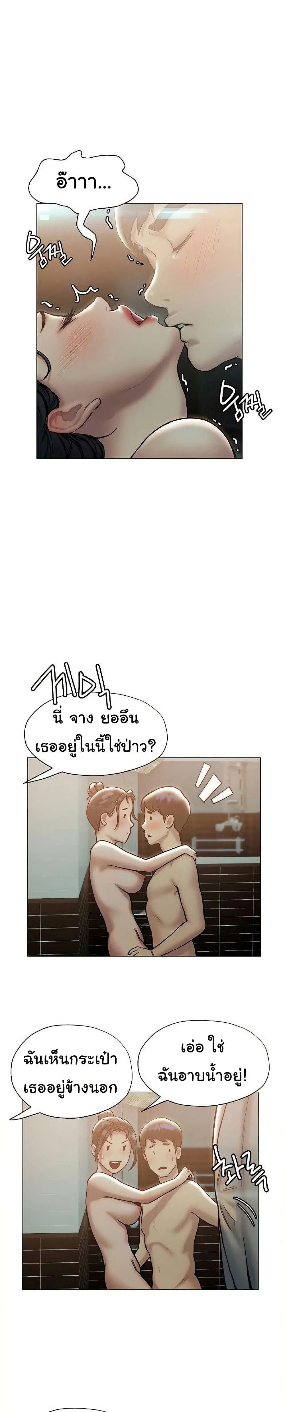 Understanding of Flirting ตอนที่ 25 หน้า 1
