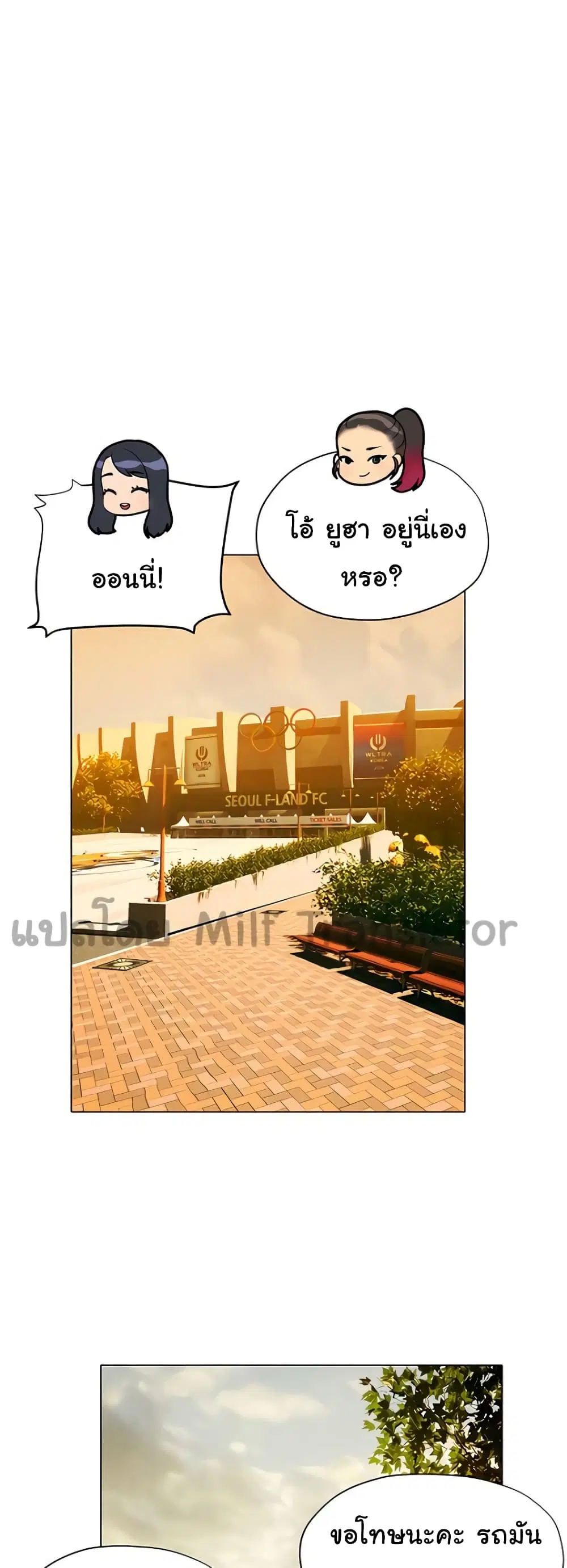 Understanding of Flirting ตอนที่ 26 หน้า 1