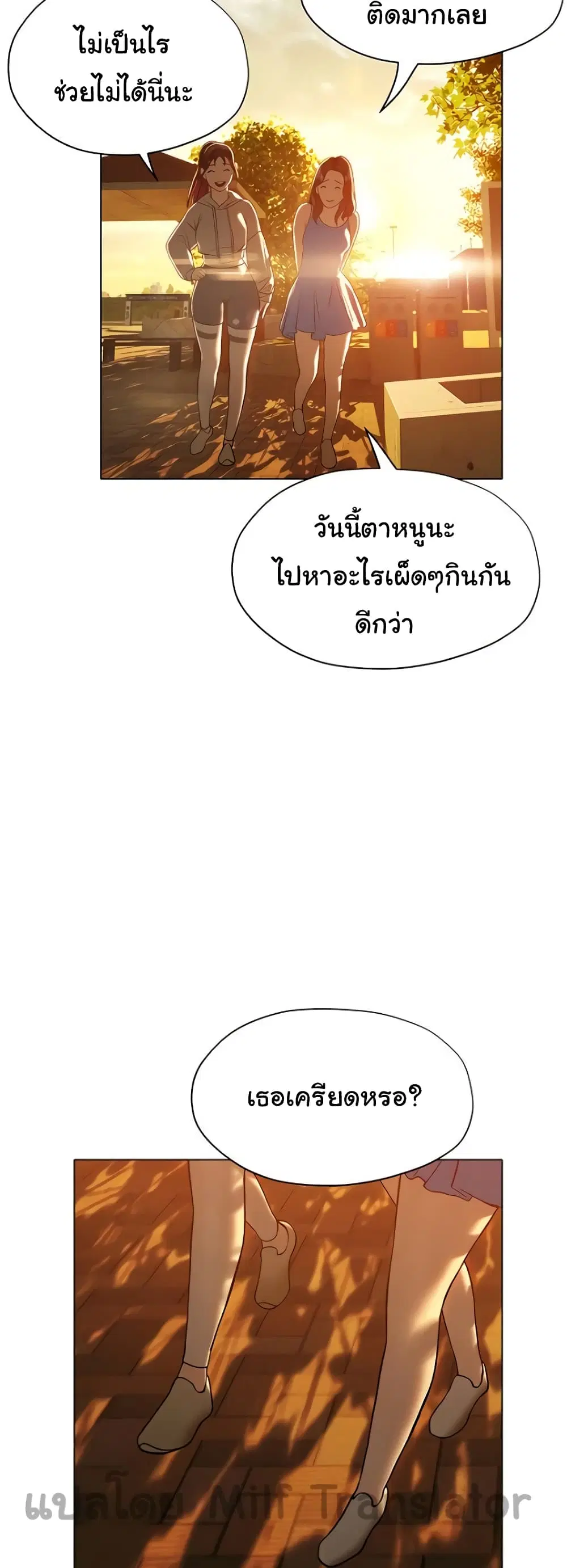 Understanding of Flirting ตอนที่ 26 หน้า 2