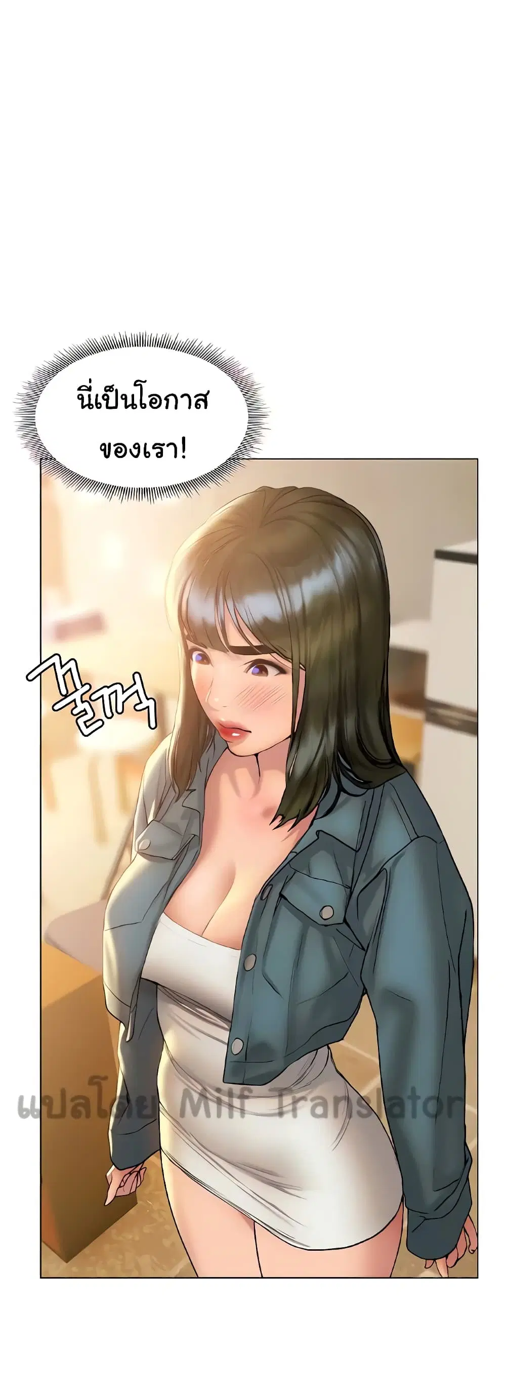 Understanding of Flirting ตอนที่ 27 หน้า 1