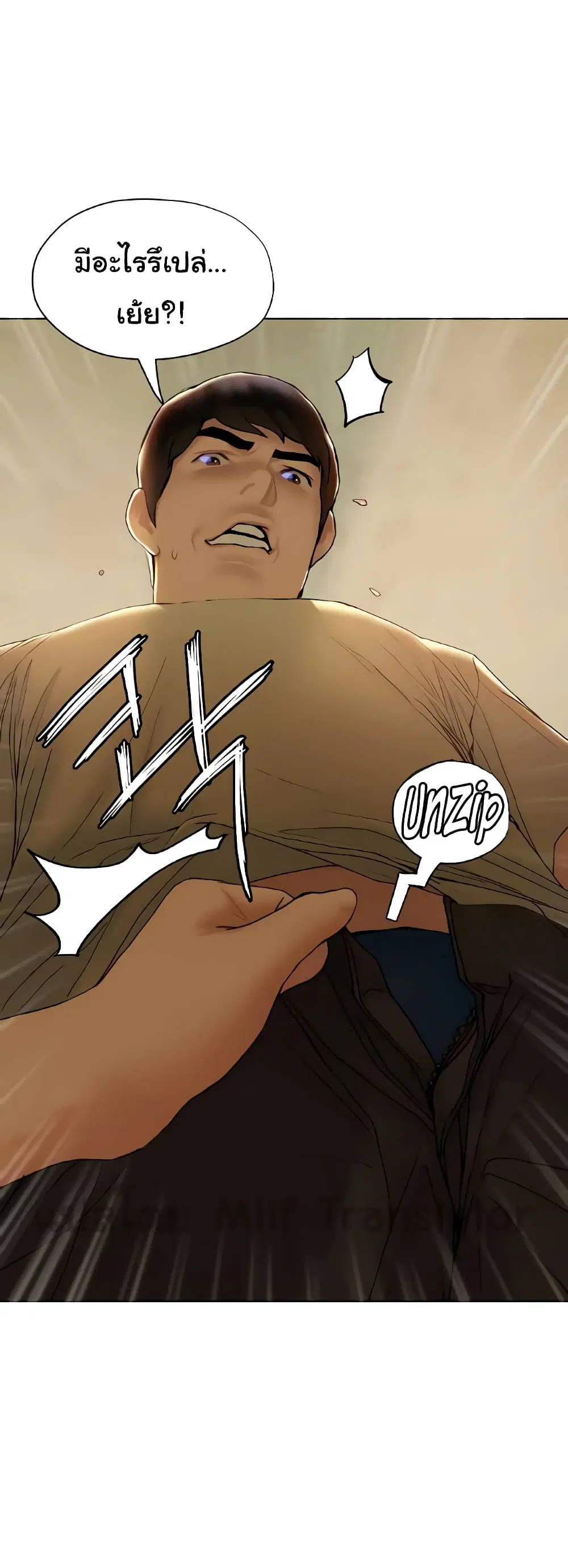 Understanding of Flirting ตอนที่ 27 หน้า 3