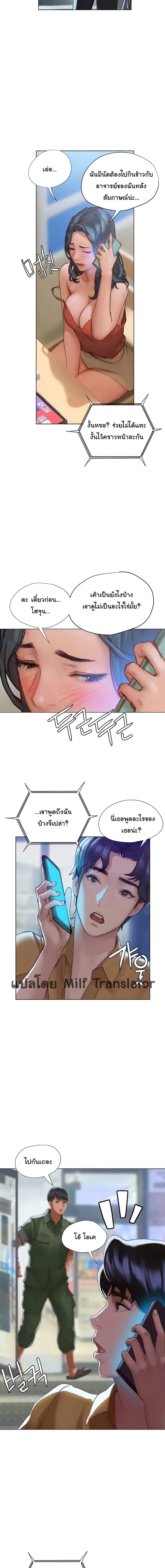 Understanding of Flirting ตอนที่ 3 หน้า 3
