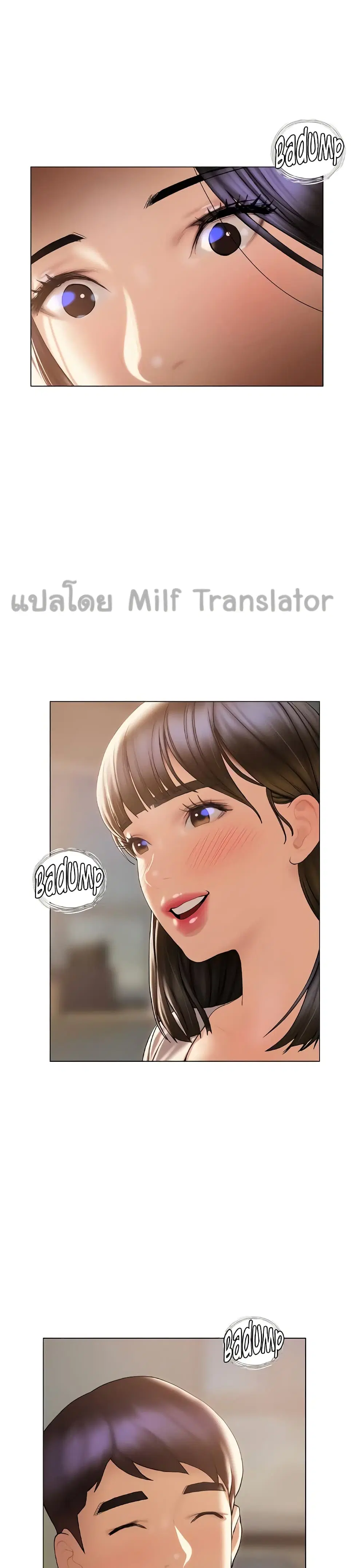 Understanding of Flirting ตอนที่ 30 หน้า 1
