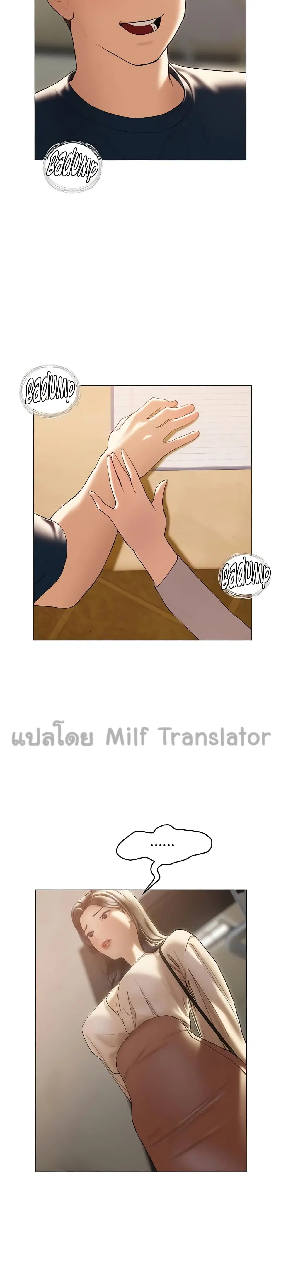 Understanding of Flirting ตอนที่ 30 หน้า 2