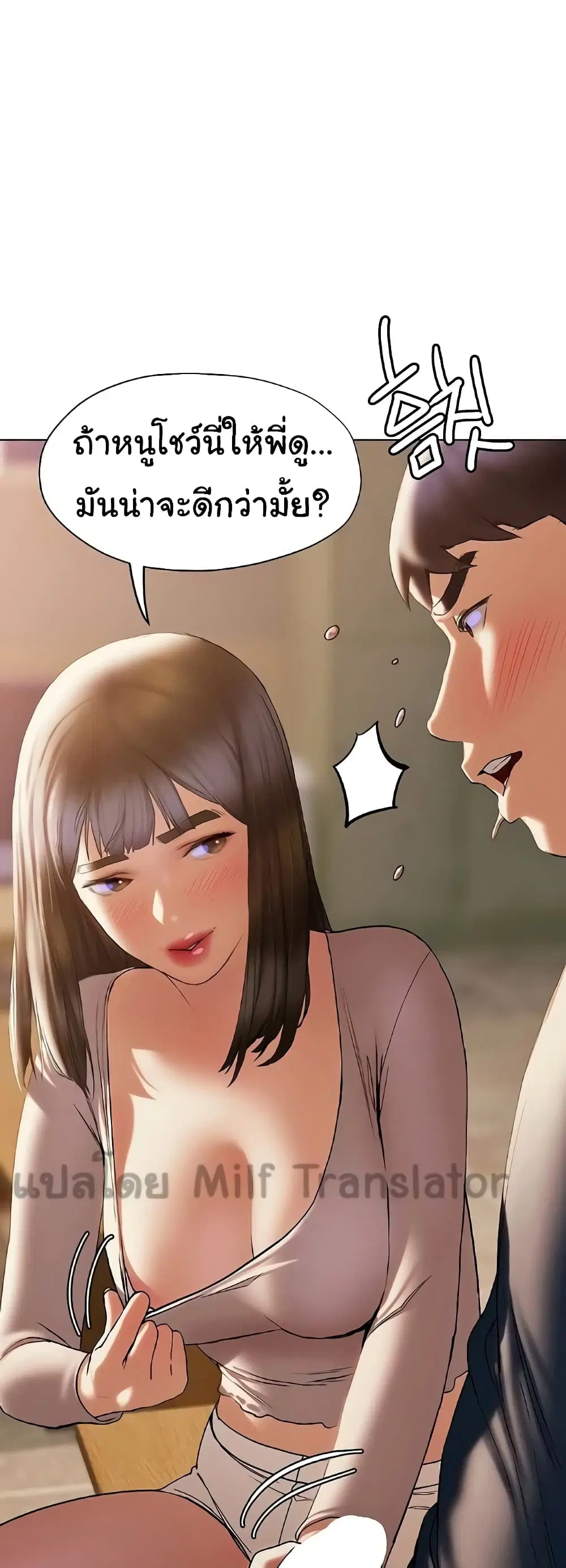 Understanding of Flirting ตอนที่ 31 หน้า 1