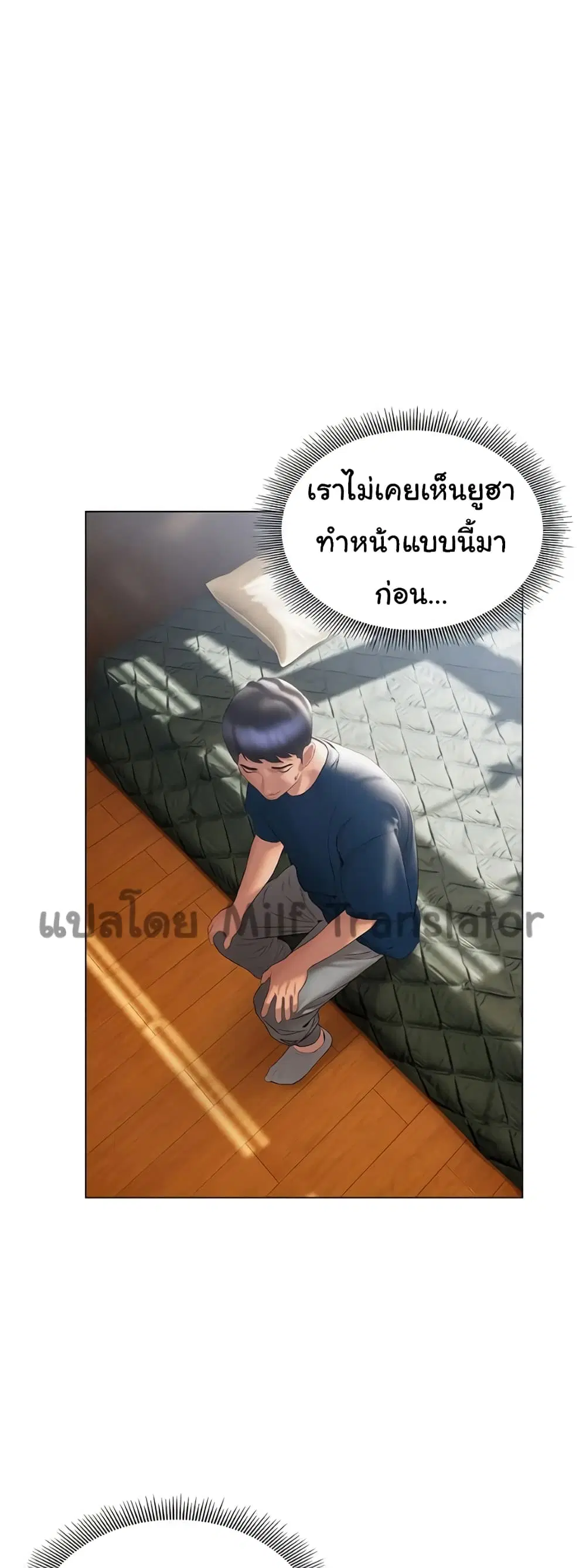 Understanding of Flirting ตอนที่ 32 หน้า 1