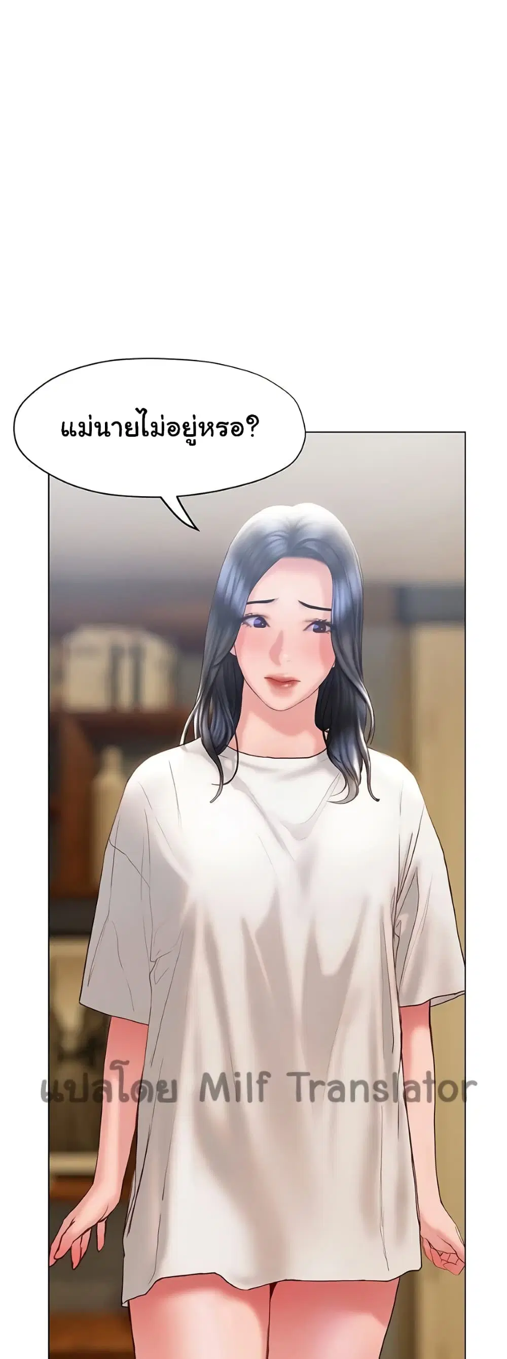 Understanding of Flirting ตอนที่ 32 หน้า 3