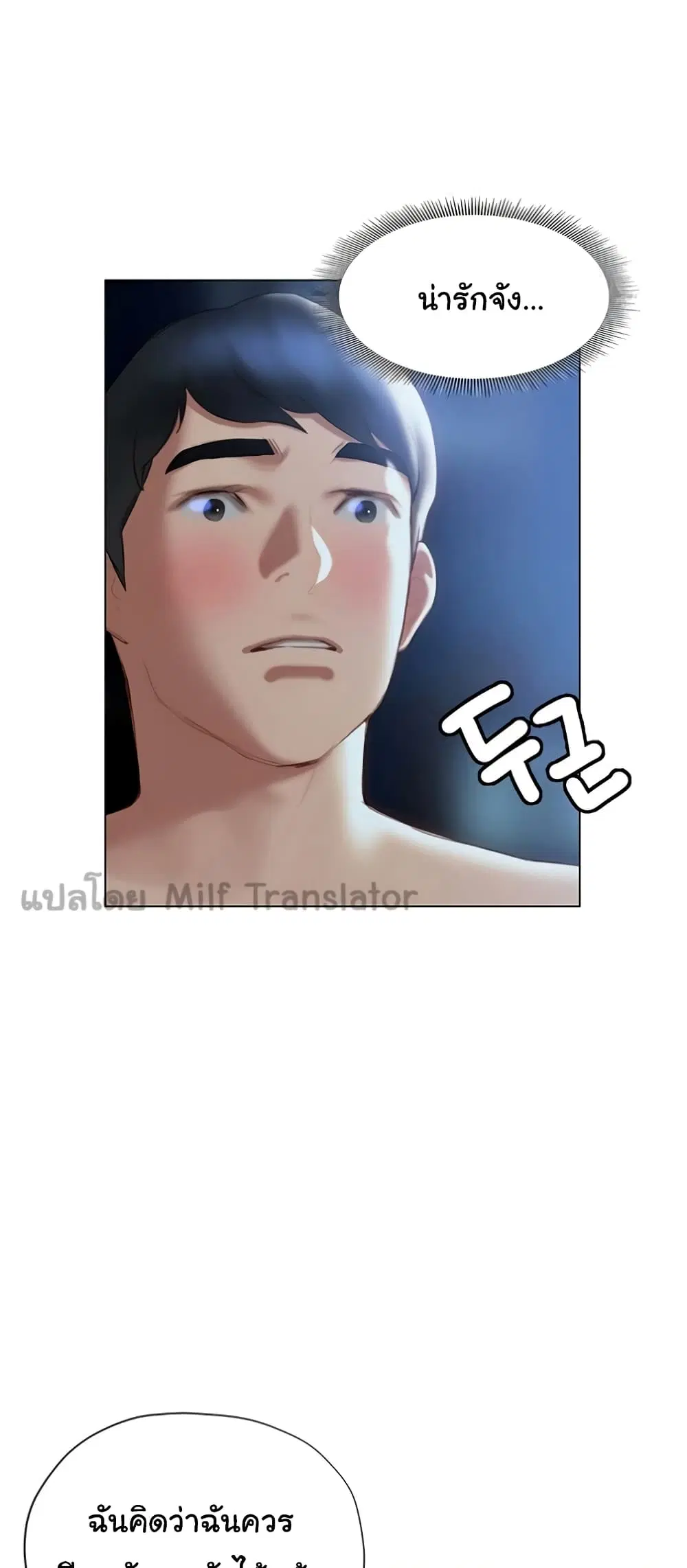 Understanding of Flirting ตอนที่ 34 หน้า 1