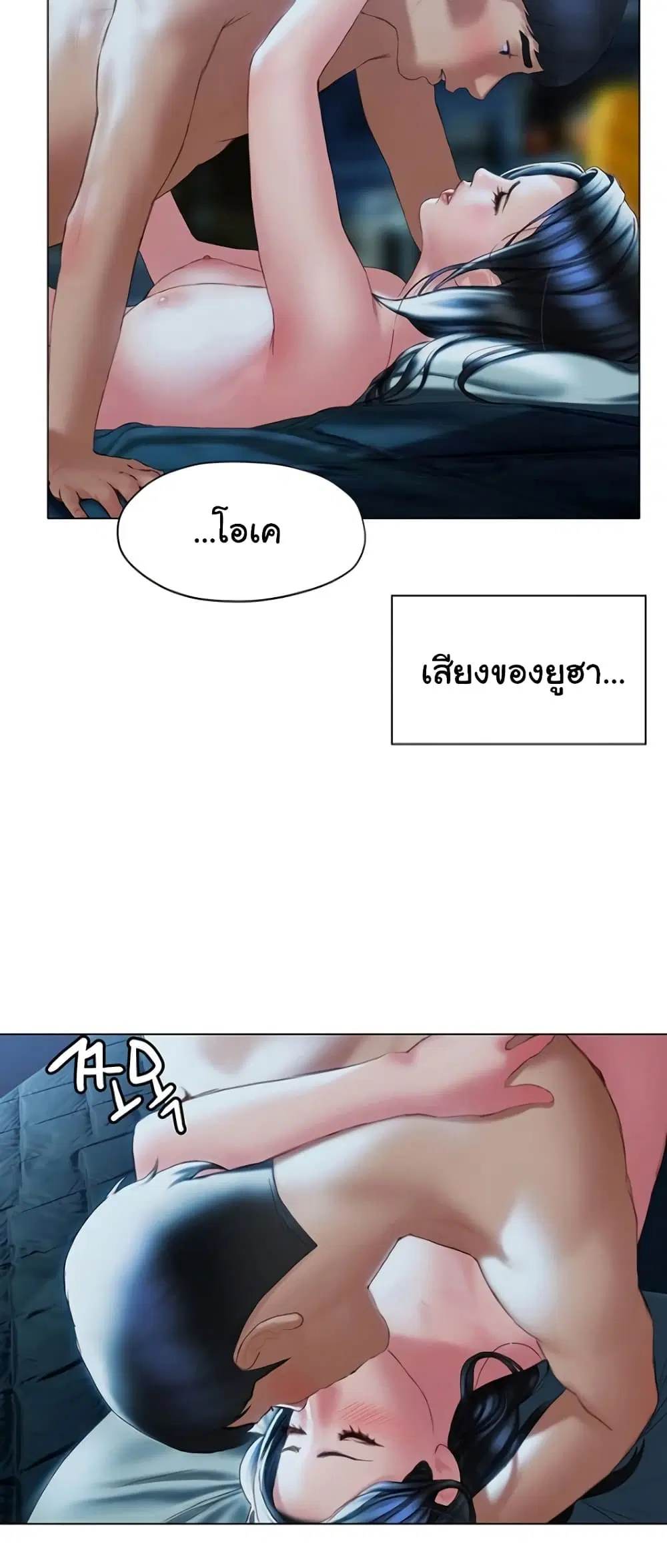 Understanding of Flirting ตอนที่ 35 หน้า 2
