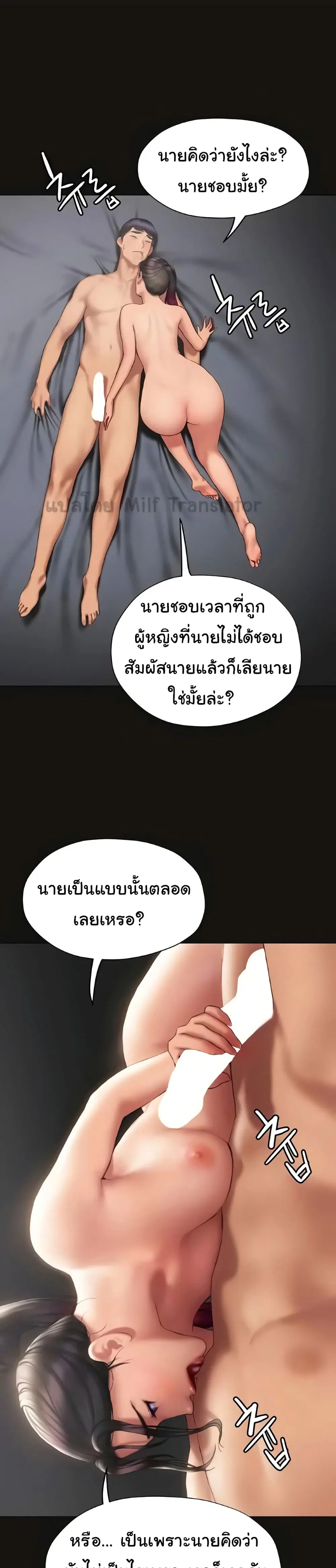 Understanding of Flirting ตอนที่ 39 หน้า 1