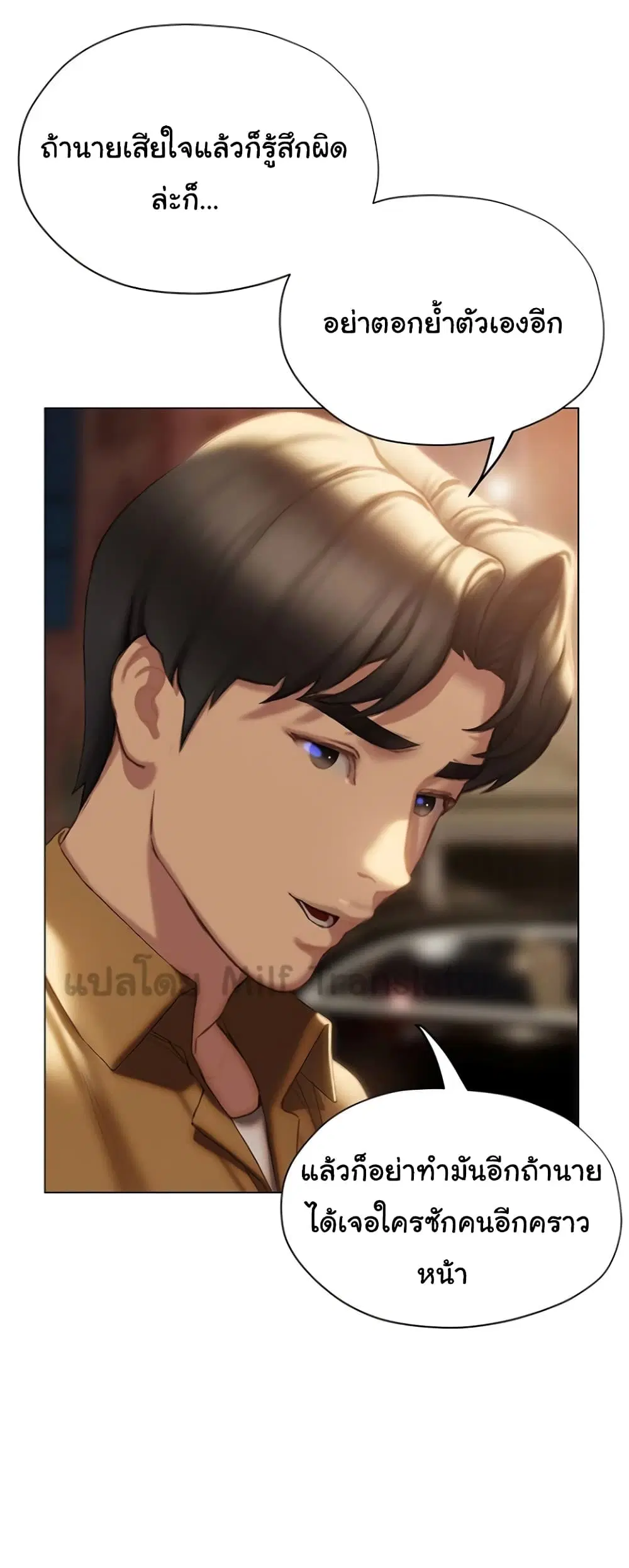 Understanding of Flirting ตอนที่ 40 หน้า 1