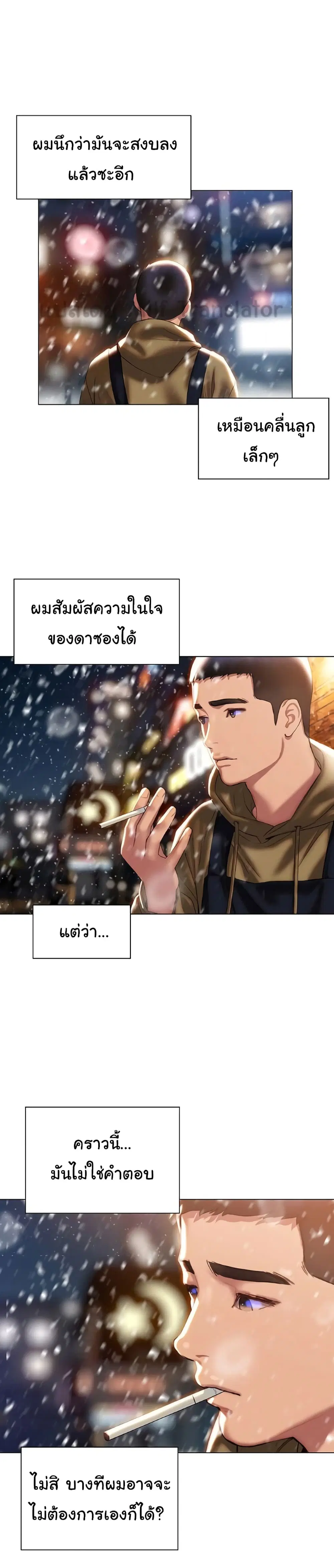 Understanding of Flirting ตอนที่ 41 หน้า 1