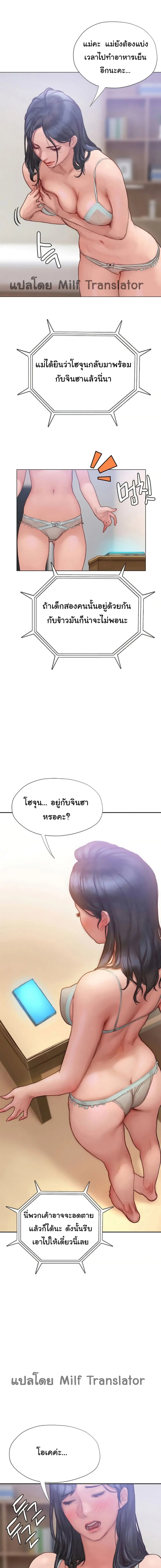 Understanding of Flirting ตอนที่ 5 หน้า 1