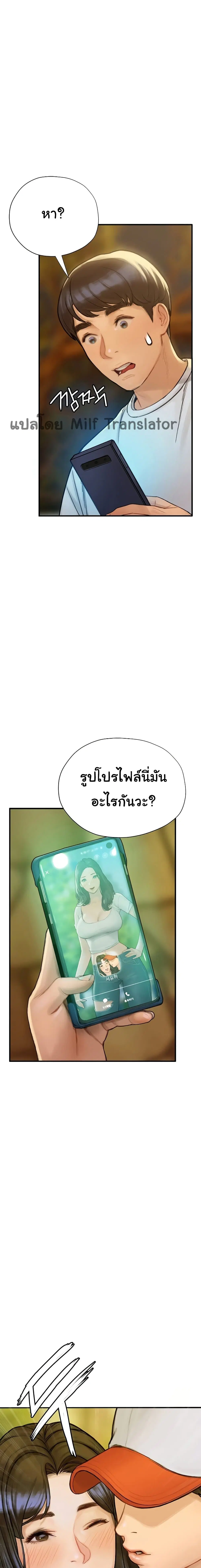 Understanding of Flirting ตอนที่ 6 หน้า 1
