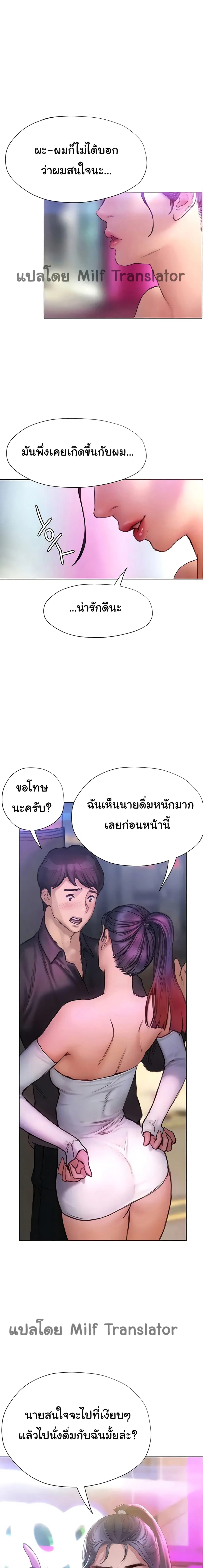 Understanding of Flirting ตอนที่ 7 หน้า 1