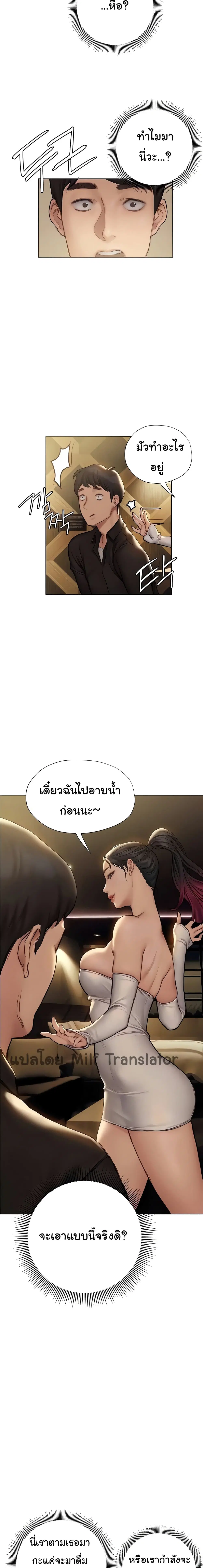 Understanding of Flirting ตอนที่ 7 หน้า 3