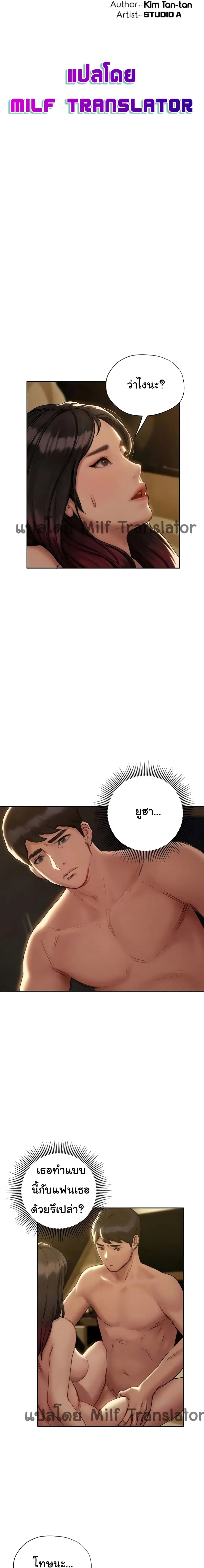 Understanding of Flirting ตอนที่ 8 หน้า 3